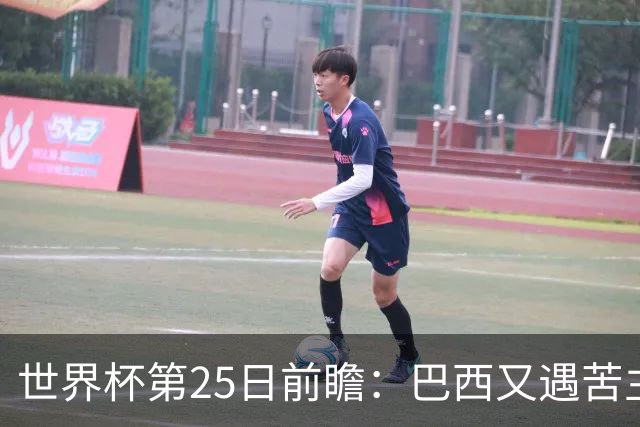 世界杯第25日前瞻：巴西又遇苦主挪威 英格兰挑战魔鬼主场