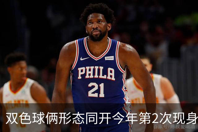 双色球俩形态同开今年第2次现身 周二留意4特征