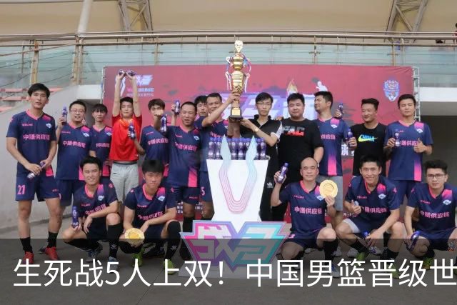生死战5人上双！中国男篮晋级世预赛第二阶段